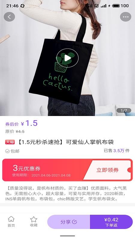首团手机apk安装包下载v3.6.3