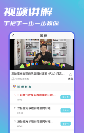 智慧魔方安卓最新版下载v1.0.0