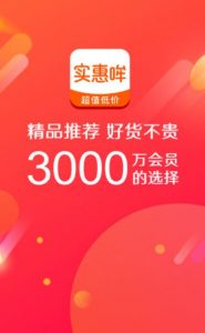 实惠哞安卓最新版下载v3.2.8