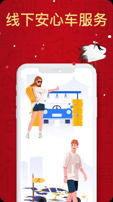 e车肆最新版免费下载v1.0.0