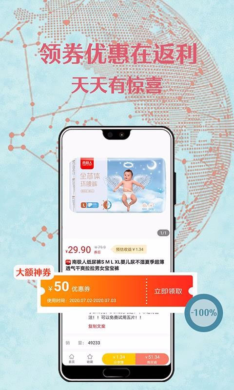 创享购最新版免费下载v1.1.2