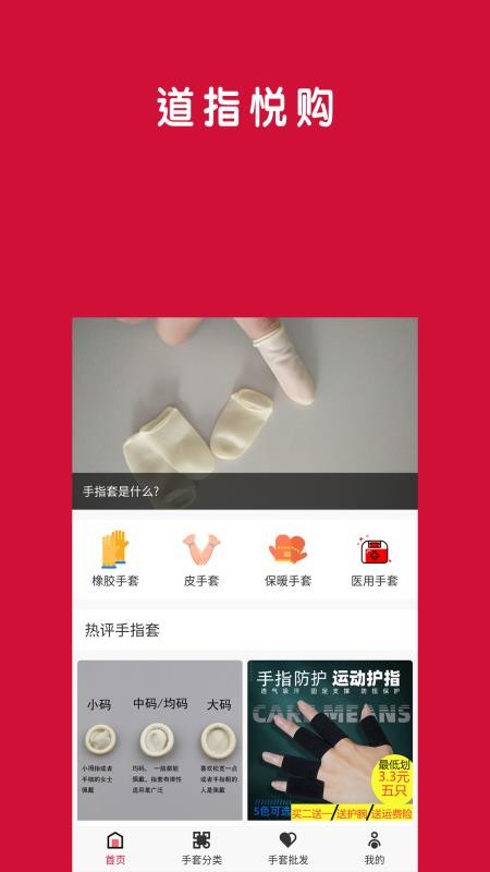 道指悦购最新版免费下载v1.0.0