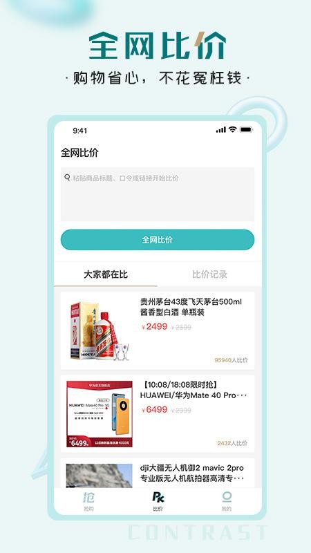 快快抢最新版免费下载v1.0.0