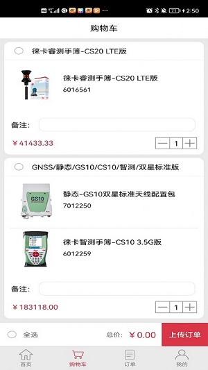 徕卡选购安卓版下载v2.1.0