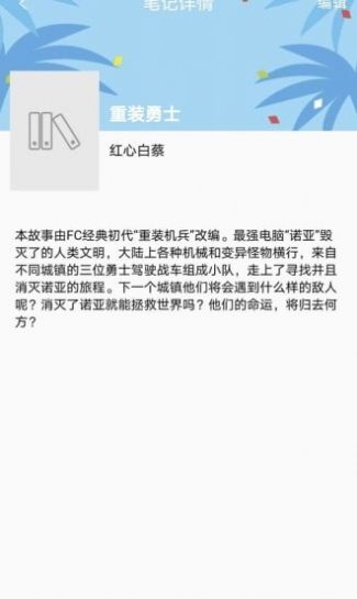 乐兔小说安卓版下载v1.0.1