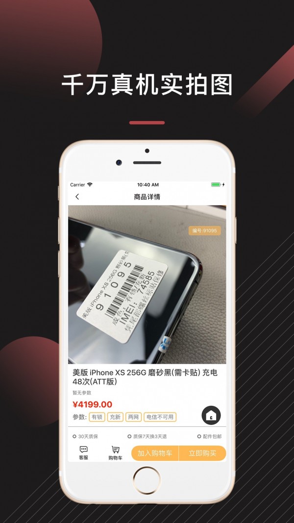 来回科技最新安卓免费下载v6.9