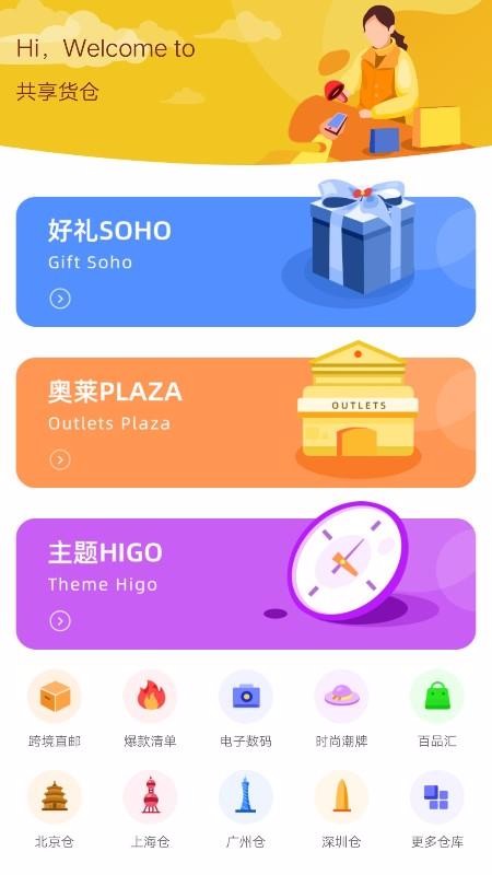 CU仟店最新版免费下载v1.3.1