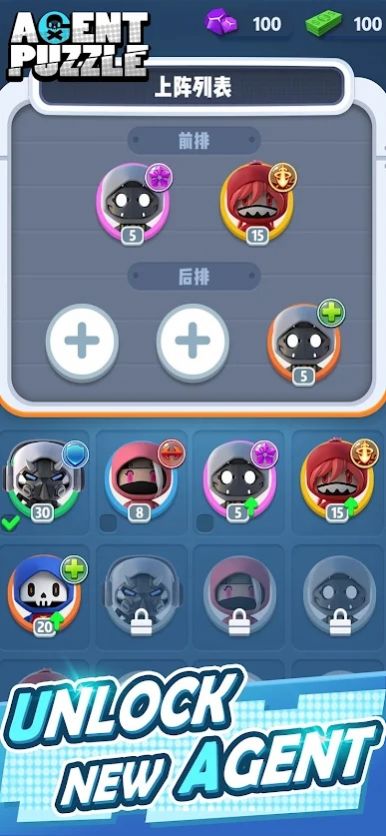 特工难题安卓版下载v1.0.323