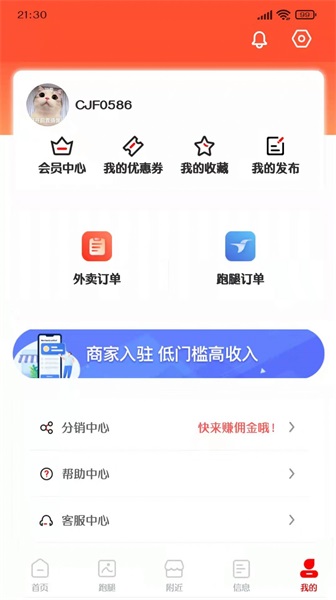 信满聚安卓版下载v1.0.3