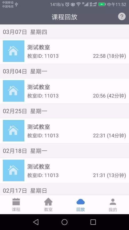 开课云最新安卓免费下载v1.3.3
