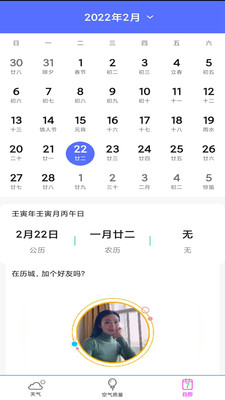 天气像预报安卓版下载v1.0.1