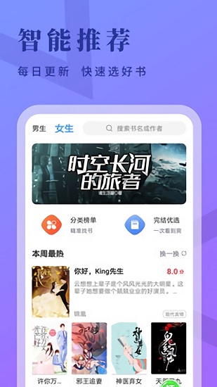 牛角免费小说手机apk安装包下载v2.4.0
