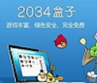 2034盒子安卓版下载v3.9.8