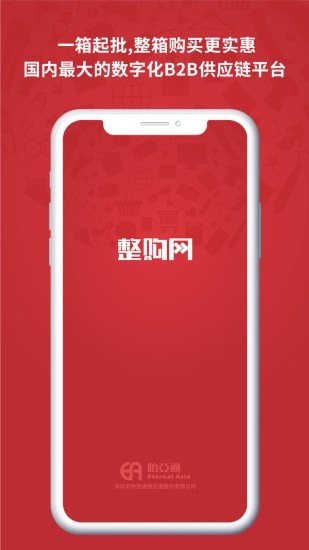 怡亚通整购最新版免费下载v2.2.3