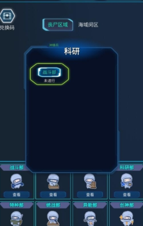 陨落丧尸最新版下载v1.0.001