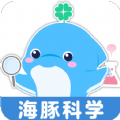 海豚科学安卓版下载v1.0.0