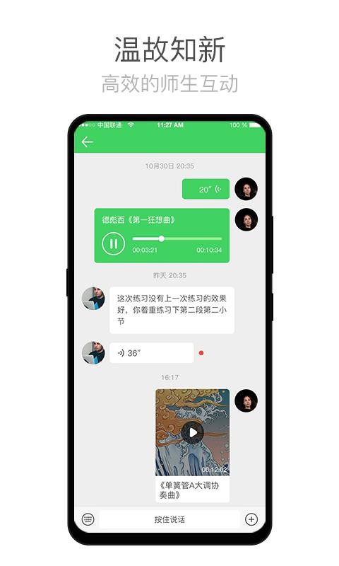 师语新说最新版免费下载v2.2.5