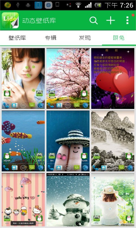 ​动态壁纸库手机版免费下载v4.0.3.0