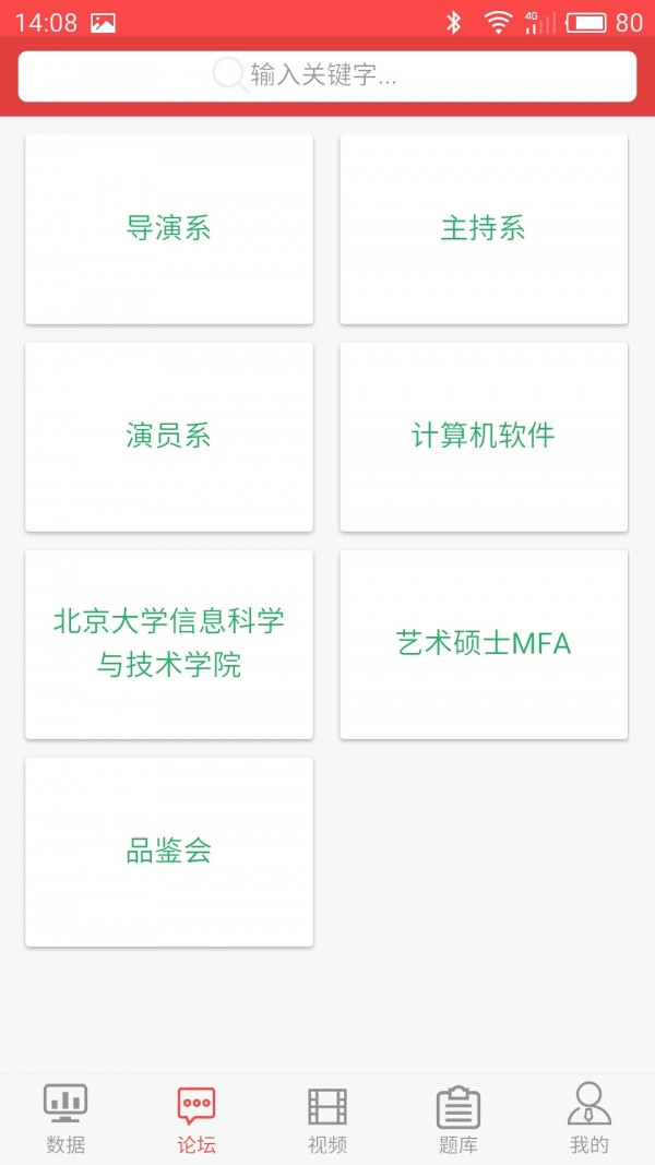 一航考研安卓最新版下载v0.0.65