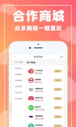 极惠省最新安卓免费下载v1.0.0