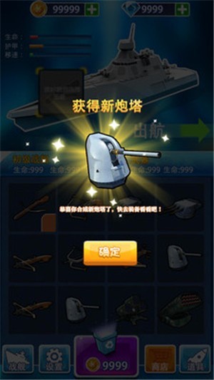 海域争锋最新版下载v0.1