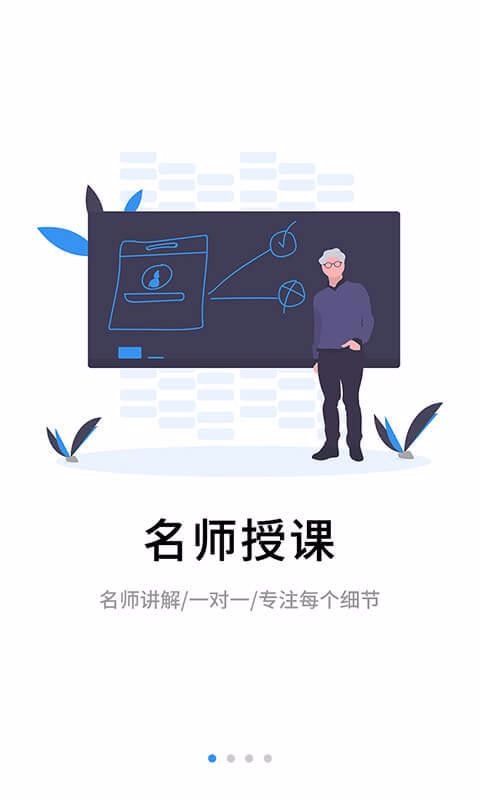 伴考网校安卓最新版下载v6.3.3