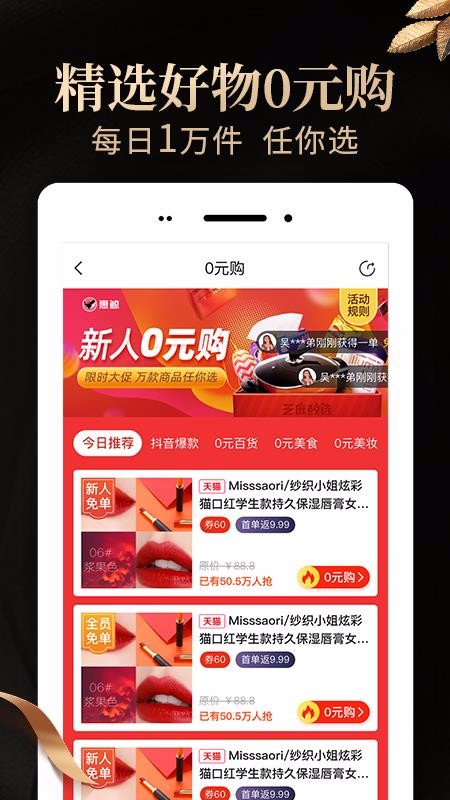 惠鲸最新版免费下载v3.3.7