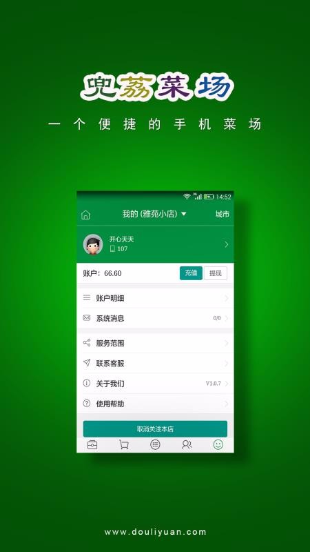 兜荔菜场最新版免费下载地址v1.1.3