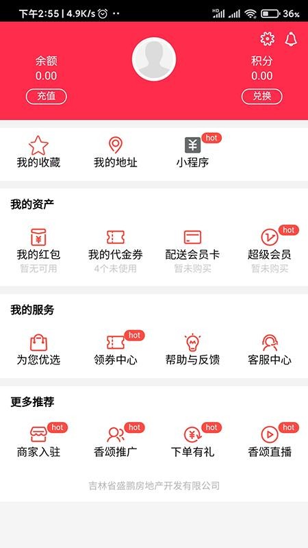 香颂优选最新版免费下载地址v0.0.1