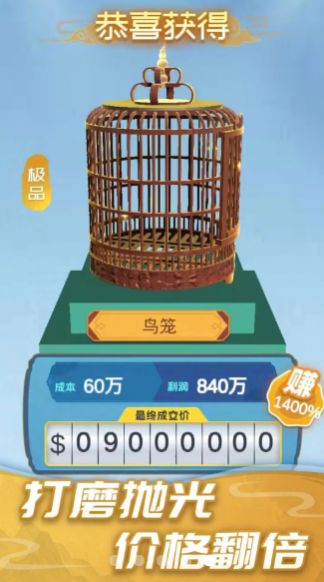 疯狂的鹿大作战游戏安卓版下载v1