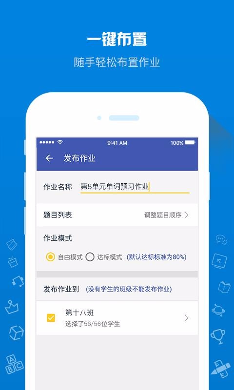 在线助教老师最新版免费下载v1.3.7