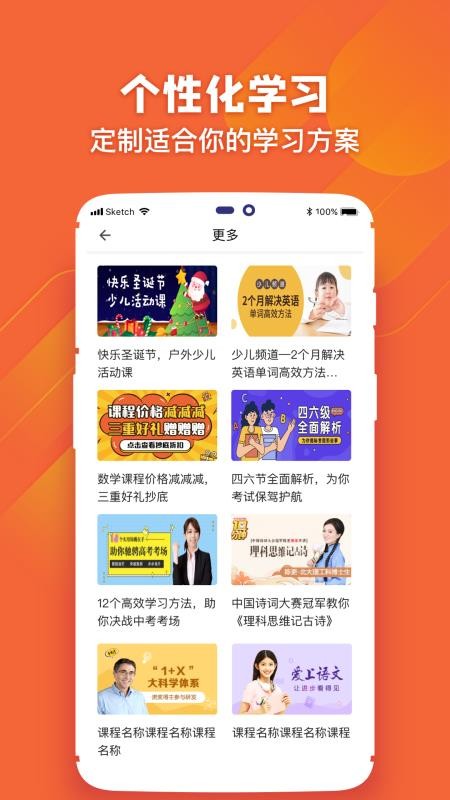 中小学学习软件最新版免费下载v2.3.3