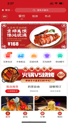 云餐巴安卓最新版下载v1.10