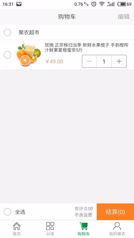 聚农e购手机apk安装包下载v2.0.0