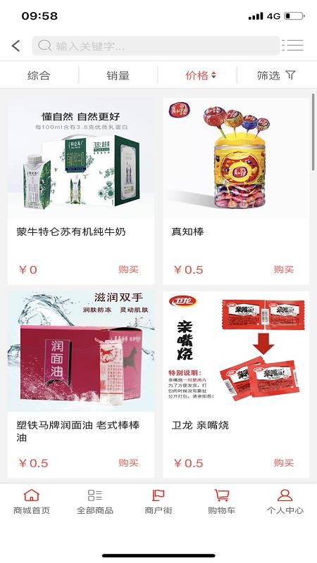 爱丢丢最新安卓免费下载v1.0.8