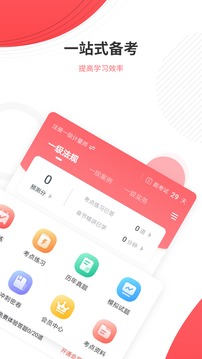 计量师手机apk安装包下载v1.0