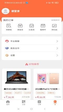 勉丫租安卓版下载v1.0.31