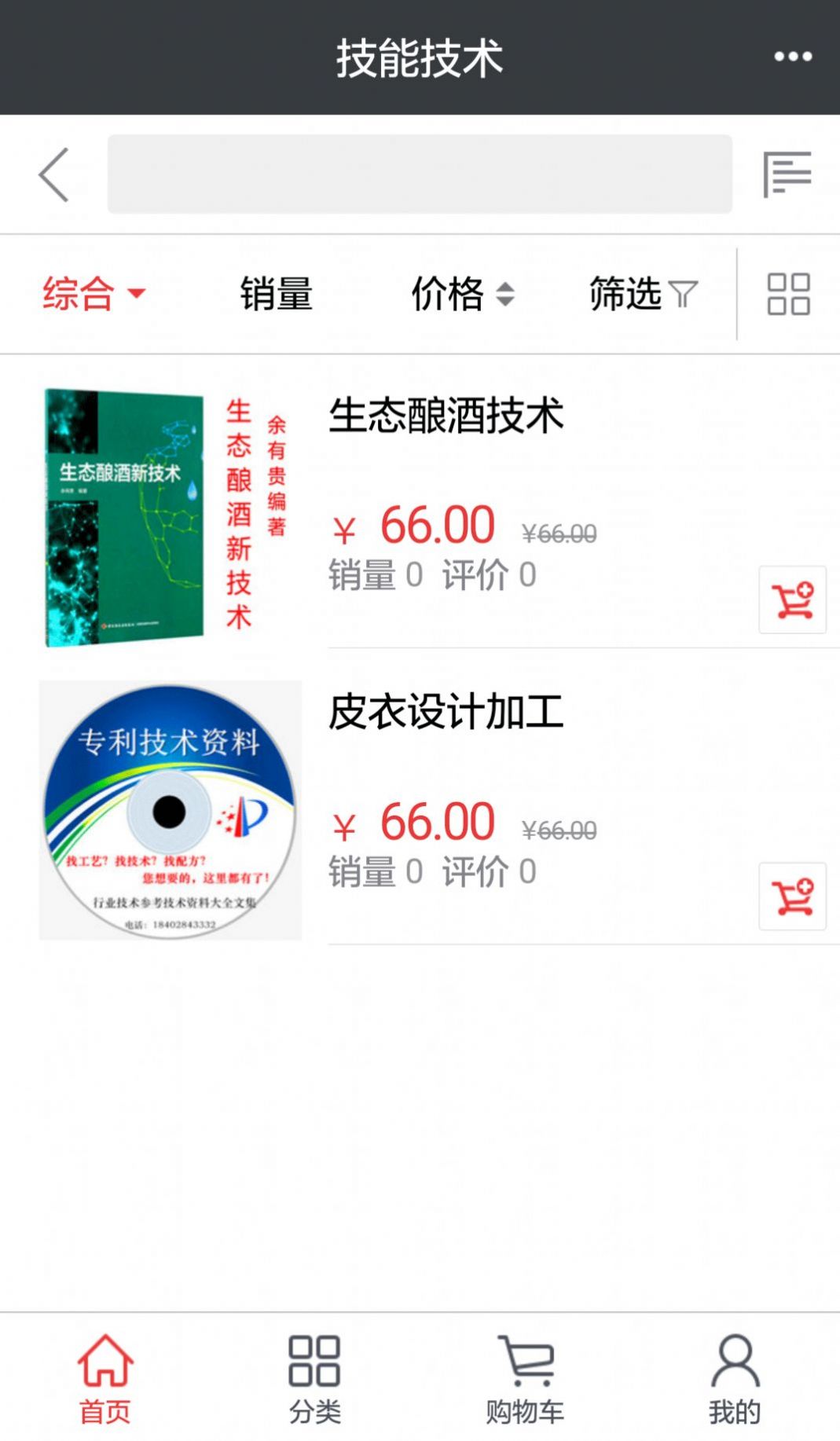快采健康安卓版下载v1.0.0