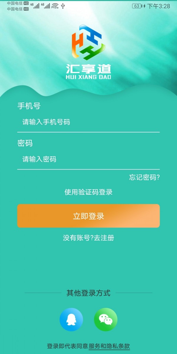 汇享道最新安卓免费下载v1.0.7