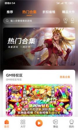 欧达游戏最新版下载v3.0