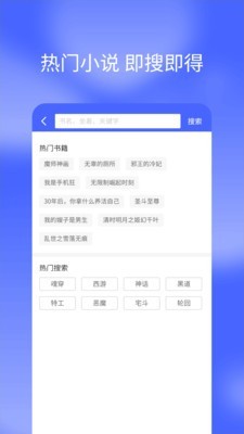 搜书快读小说安卓版免费阅读最新下载v1.0.1