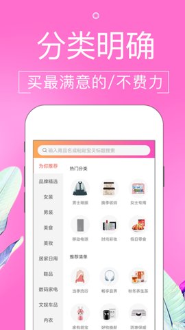 多抢抢优惠券安卓最新版下载v3.2.3