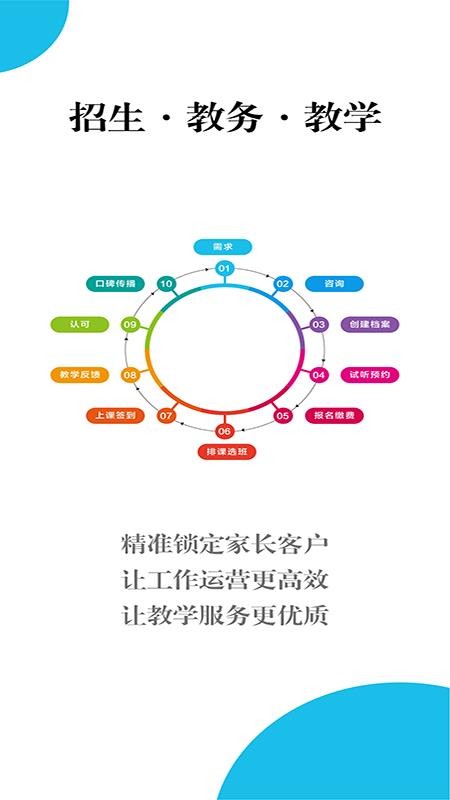 美校宝最新版安卓下载v2.9.8