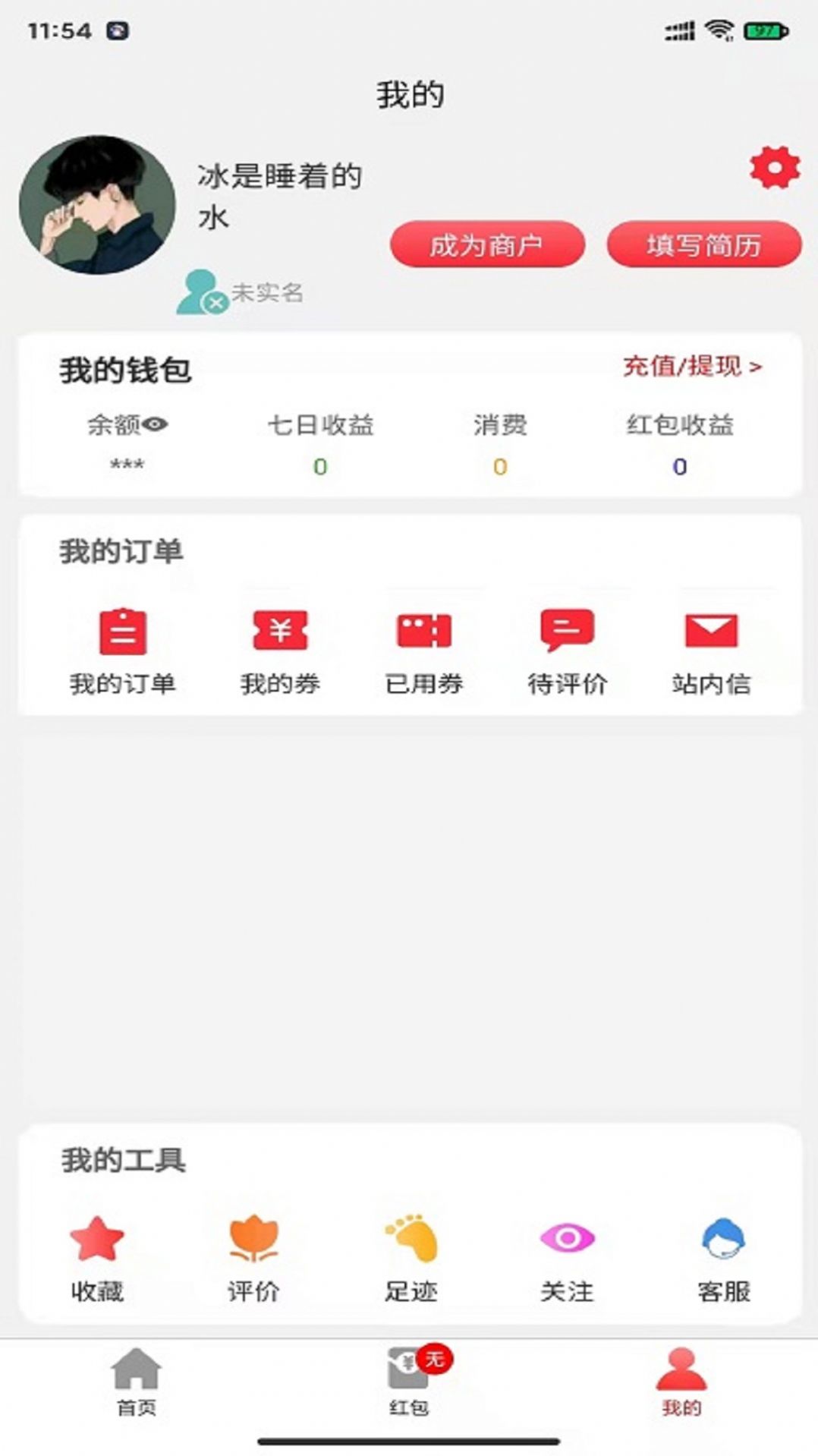 优众省钱安卓版下载v1.8.5