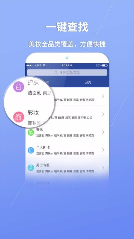 美妆大咖最新版免费下载v1.0.0