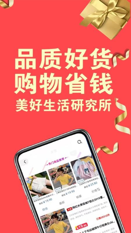 宝券最新版免费下载v0.0.8