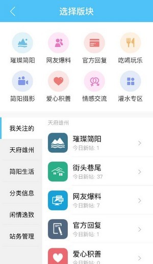 智汇龙川安卓最新版下载v1.1.5