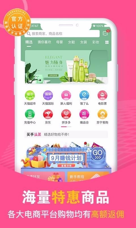 买手妈妈最新版免费下载v2.3.5