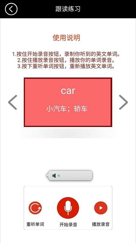 苏教译林小学英语全集最新版免费下载v3.1006.1.2