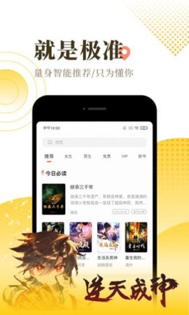 一米小说最新版免费下载v3.89.01